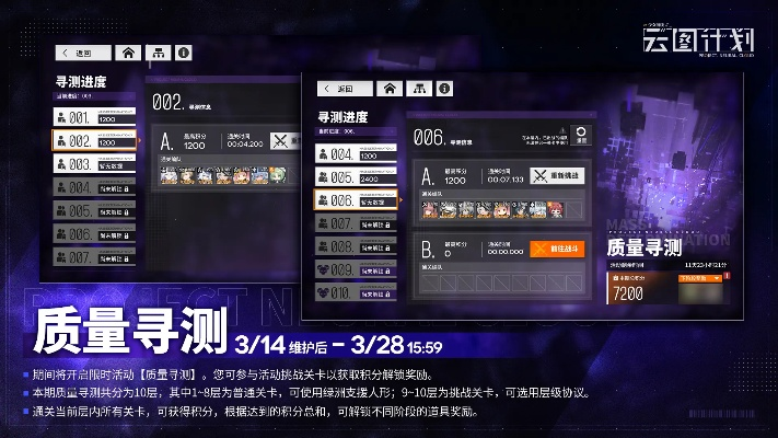 《少前云图计划干扰组件套装强度揭秘》