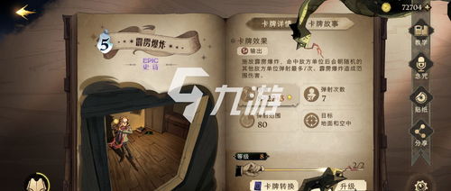 哈利波特觉醒社团积分获取攻略