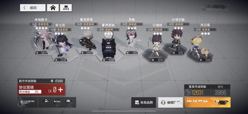 少前云图计划暗域3-3攻略