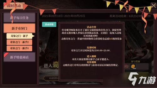 重生细胞冥河提灯获取方法 武器获取技巧