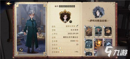 哈利波特魔法觉醒愈合药剂使用攻略