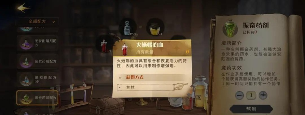 哈利波特魔法觉醒迷惑药剂使用攻略