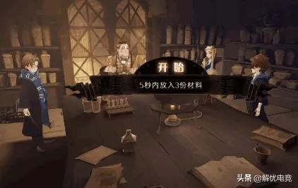 哈利波特魔法觉醒迷惑药剂使用攻略