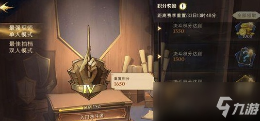 哈利波特觉醒段位传承规则