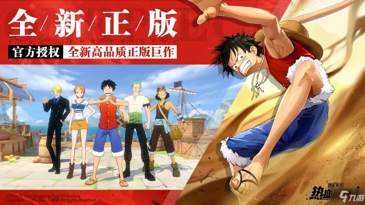 航海王热血航线二档路飞获取攻略