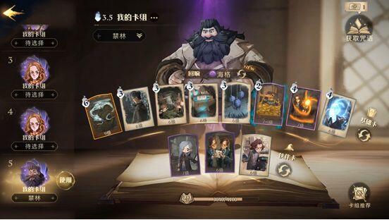 哈利波特魔法觉醒地精搬南瓜玩法攻略