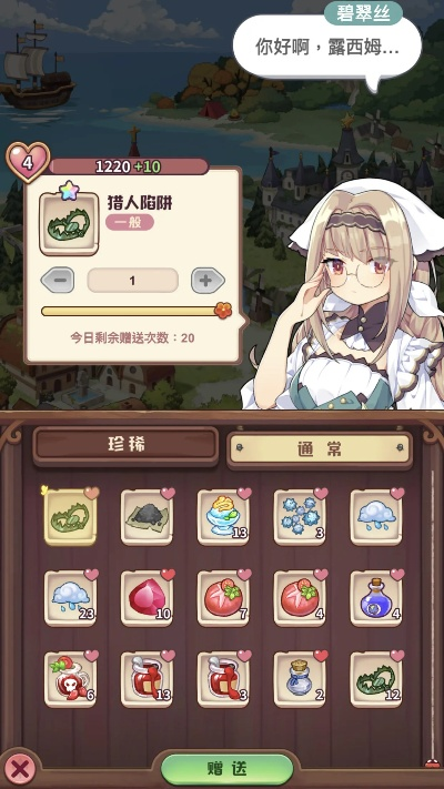 诺弗兰物语希望项链配方攻略