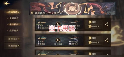 哈利波特觉醒时间转换器卡牌搭配技巧