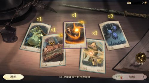 哈利波特觉醒时间转换器卡牌搭配技巧
