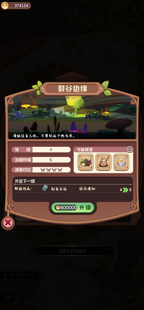 诺弗兰物语液态火焰配方研发攻略