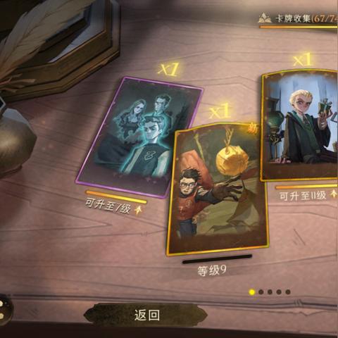 哈利波特魔法觉醒学年挑战3平民通关技巧