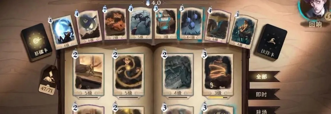 哈利波特觉醒龙蛋流卡组攻略