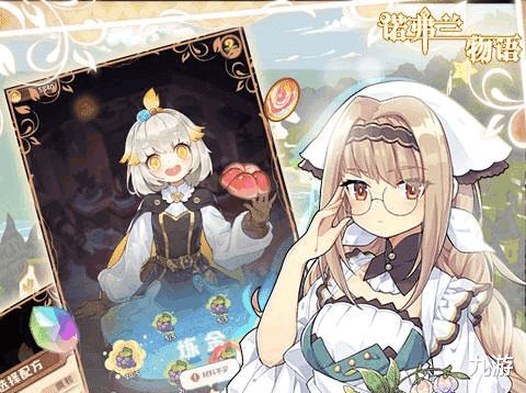 诺弗兰物语妖精礼炮配方攻略