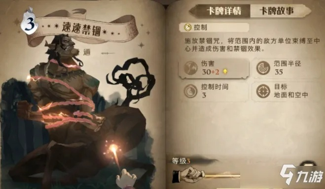 哈利波特觉醒寻犬9星攻略：卡组玩法揭秘