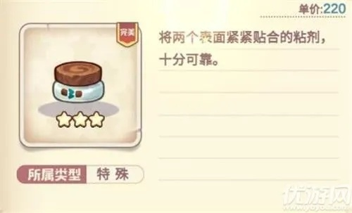 诺弗兰物语：燃火蘑菇制作秘籍核心配方