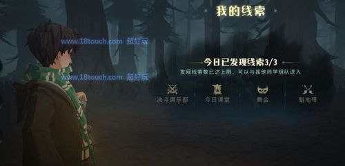 哈利波特觉醒宝石获取攻略