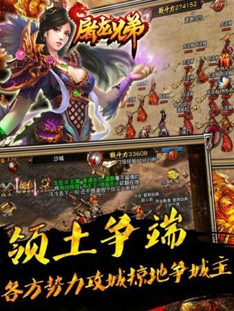 屠龙兄弟每日必做攻略