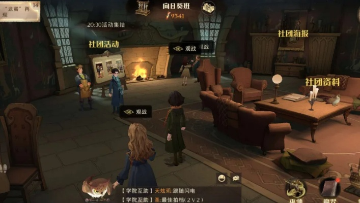 哈利波特觉醒社团考察期攻略