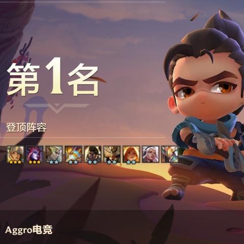 金铲铲6人口阵容攻略，六人口最佳阵容推荐