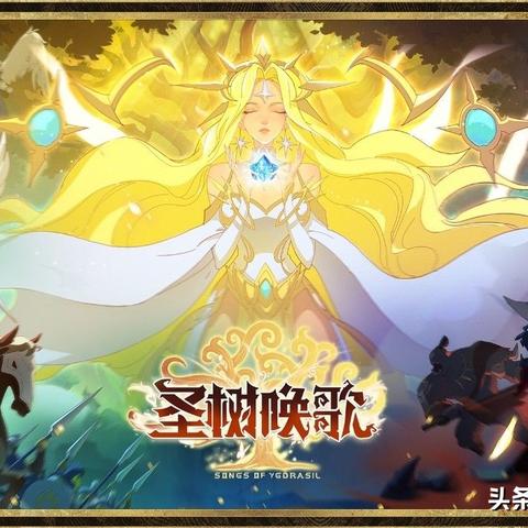 基于圣树唤歌平民阵容搭配攻略