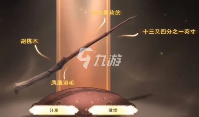 哈利波特魔法觉醒粉色雨伞橡木魔杖获取方法