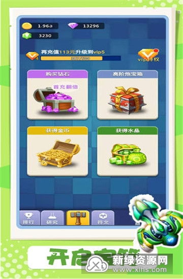 卡卡保皇快速通关攻略