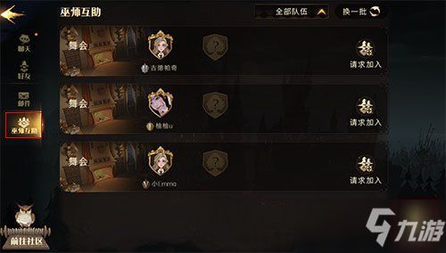 哈利波特觉醒玩具获取攻略