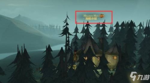 哈利波特觉醒巧克力蛙9.28NPC位置