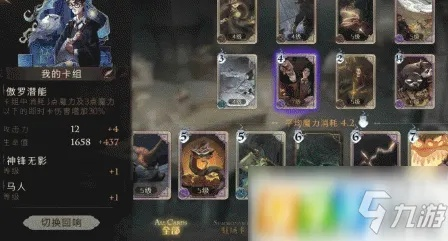 哈利波特觉醒闪回咒卡牌使用方法