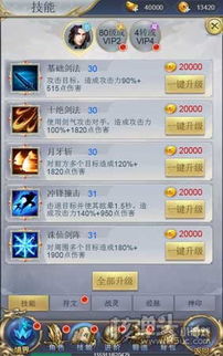 封天决H5战力提升九问