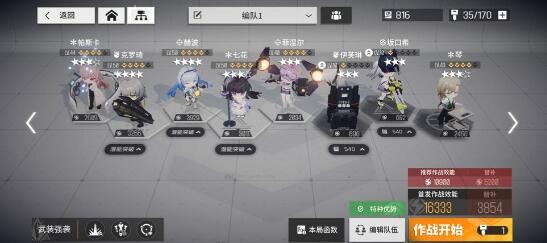 少女前线云图计划战士队阵容搭配攻略