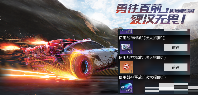 王牌竞速真理之钥功效揭秘