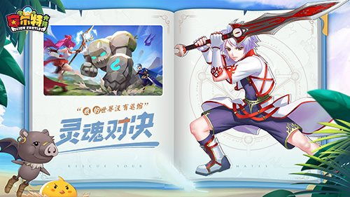 赛尔特大陆二转剑士成长对决精髓