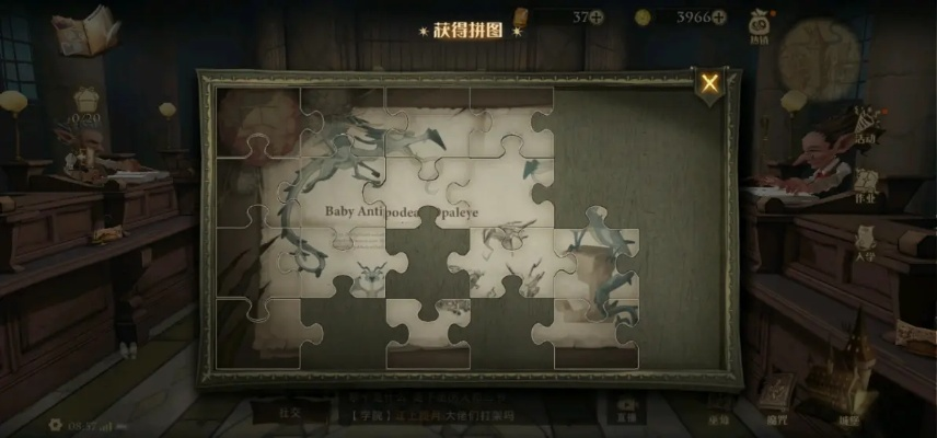 哈利波特觉醒拼图9.25寻宝点攻略