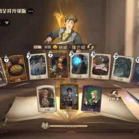 哈利波特觉醒决斗俱乐部排行榜查询攻略