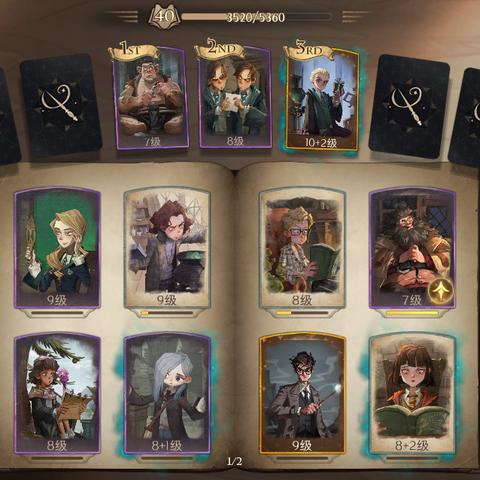 哈利波特觉醒决斗俱乐部排行榜查询攻略