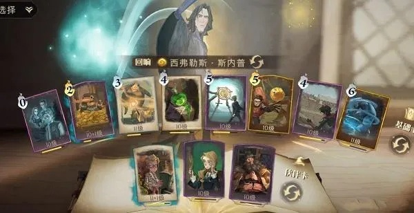 哈利波特觉醒斯内普法术卡组攻略