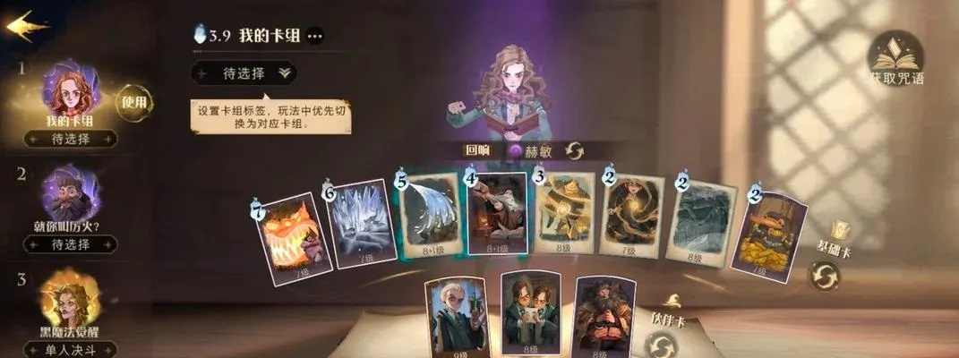 哈利波特觉醒加隆7星通关攻略