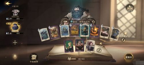 哈利波特觉醒猫头鹰平A流攻略，卡组搭配技巧