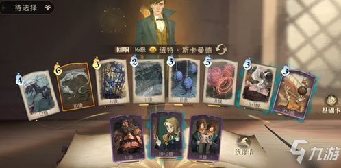 哈利波特觉醒毒角兽副本攻略