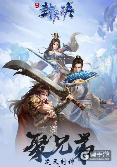 封天决H5热门职业盘点：最强职业核心解析