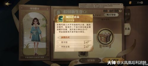 哈利波特觉醒卡获取攻略