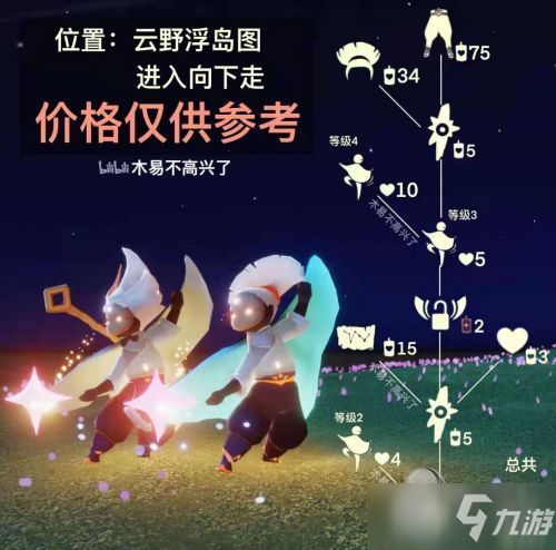 光遇水母头复刻先祖兑换内容一览