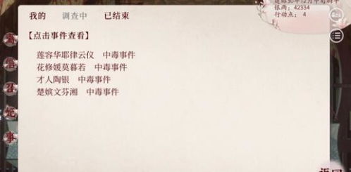 深宫曲陶凝黑化攻略分享