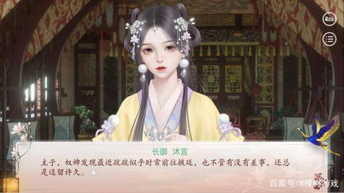 深宫曲老鸡触发剧情攻略