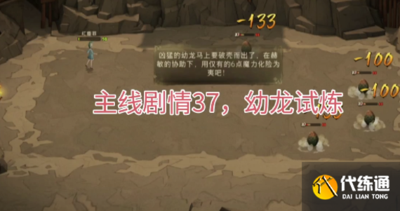 哈利波特觉醒幼龙危机战法攻略37