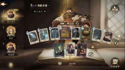 哈利波特觉醒龙蛋挑战攻略 学年任务37技巧