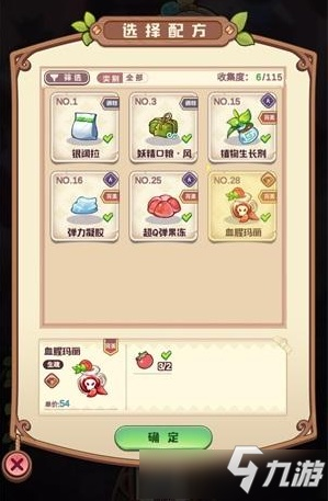 诺弗兰物语透视：完美配方研发秘籍