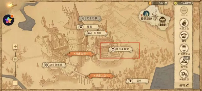 哈利波特觉醒巧克力蛙第二天NPC位置揭晓