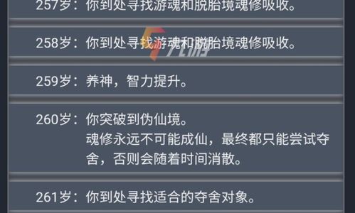 人生重开模拟器贪婪天赋功效揭秘